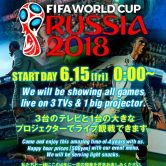 World Cup Finals Odeon Roppongi